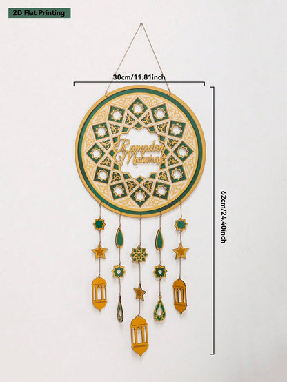 Ramadan Mubarak wall hanging - product photo